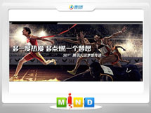 滑县361度——腾讯大运会梦想传递